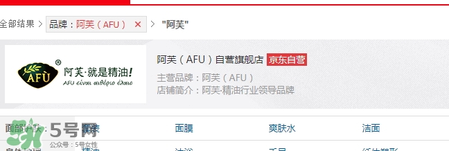 阿芙精油為什么撤柜？阿芙護膚品怎么樣？