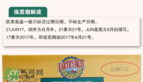 地球最好米粉保質期多久？地球最好米粉保質期怎么看？