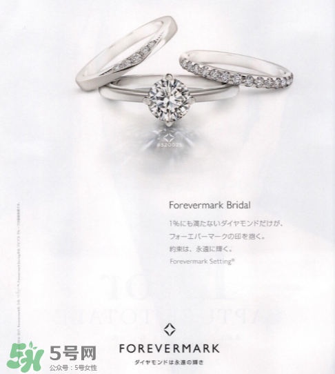 forevermark是什么牌子？forevermark是什么檔次？