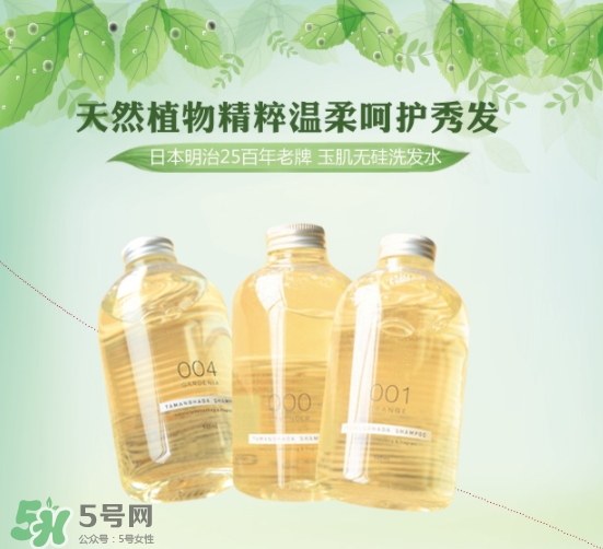 玉肌是什么牌子？玉肌洗發水是哪國的