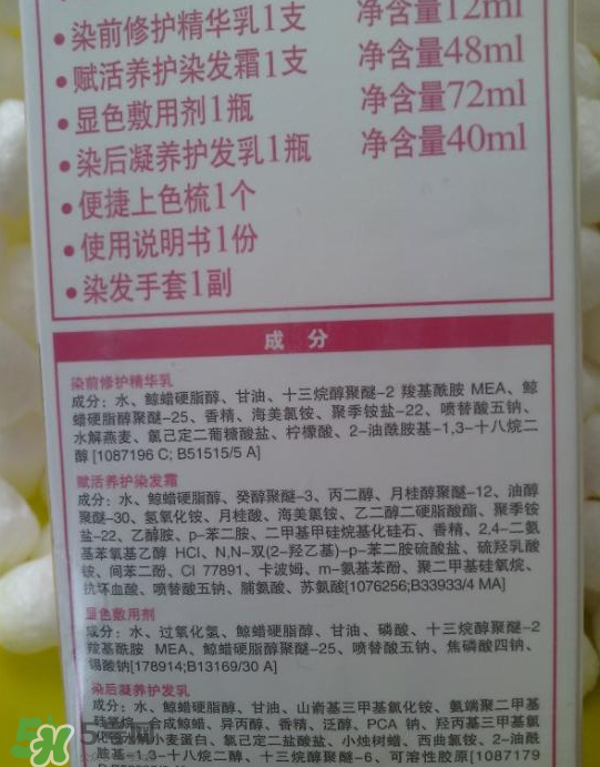 歐萊雅卓韻霜護發染發霜試色_色號