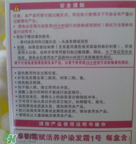 歐萊雅卓韻霜護發染發霜試色_色號