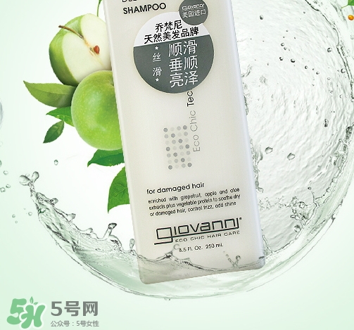 giovanni喬梵尼是什么牌子？喬梵尼洗發水怎么樣