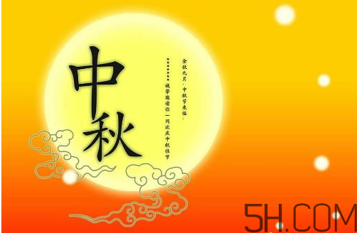 中秋節不能回家怎么發說說？