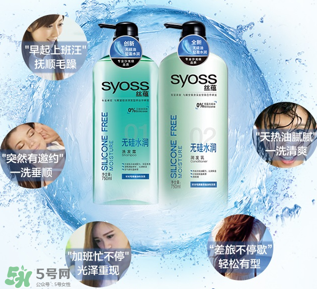 絲蘊無硅水潤洗發露好用嗎_怎么樣