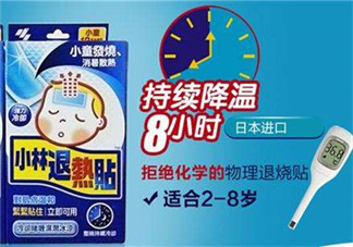 小林退熱貼多少度使用？小林退熱貼發燒多少度使用最好？