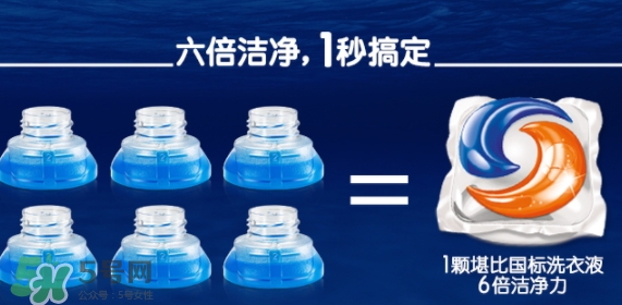 汰漬三色洗衣球怎么樣？汰漬三色洗衣球多少錢？