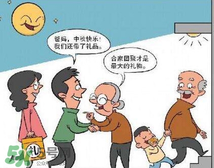 中秋節(jié)送什么給岳父母？中秋節(jié)送什么給公婆