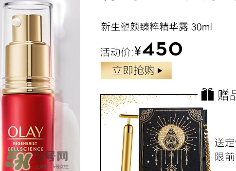 olay臻粹系列多少錢？olay臻粹系列適合年齡膚質
