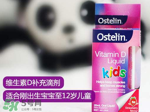 Ostelin奧斯特林維生素D怎么吃？Ostelin奧斯特林維生素D用法用量