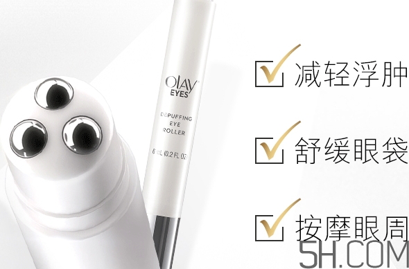 olay水腫消消棒怎么用？olay舒緩眼部走珠筆使用方法