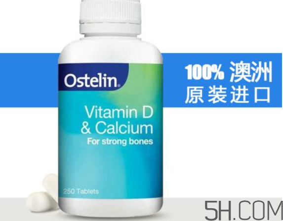 ostelin鈣片孕婦怎么吃？ostelin鈣片孕婦能吃嗎？