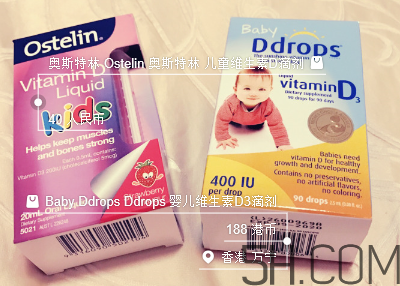 Ostelin和ddrops哪個好？Ostelin和ddrops怎么選？