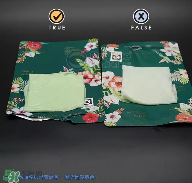 JAYJUN新生舒敏修護面膜真假怎么鑒別-真假對比圖