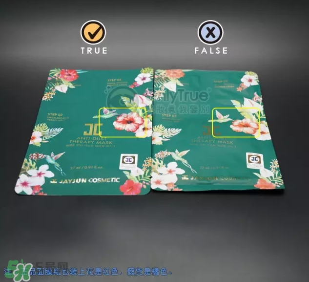 JAYJUN新生舒敏修護面膜真假怎么鑒別-真假對比圖