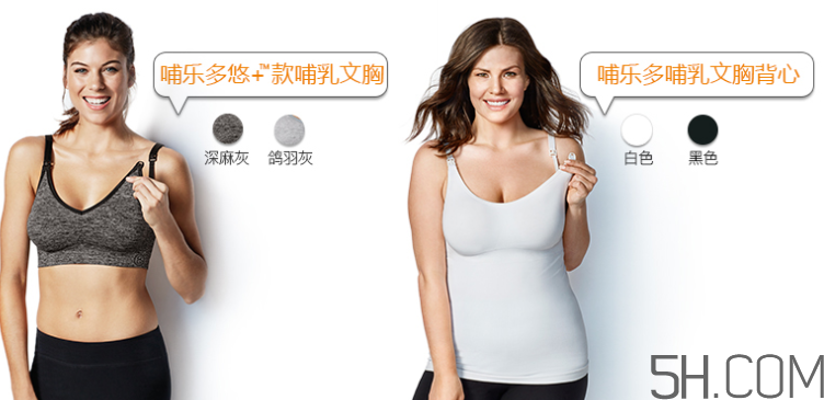 Bravado內衣怎么選？Bravado內衣哪款好？