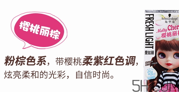 施華蔻泡沫染發(fā)劑怎么樣？歐萊雅和施華蔻染發(fā)哪個(gè)好