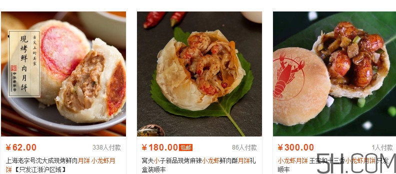 中秋吃月餅從什么時候流傳下來的？小龍蝦月餅哪里可以買到