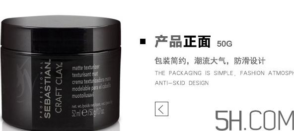 發蠟塞巴斯汀怎么樣？塞巴斯汀發蠟怎么用