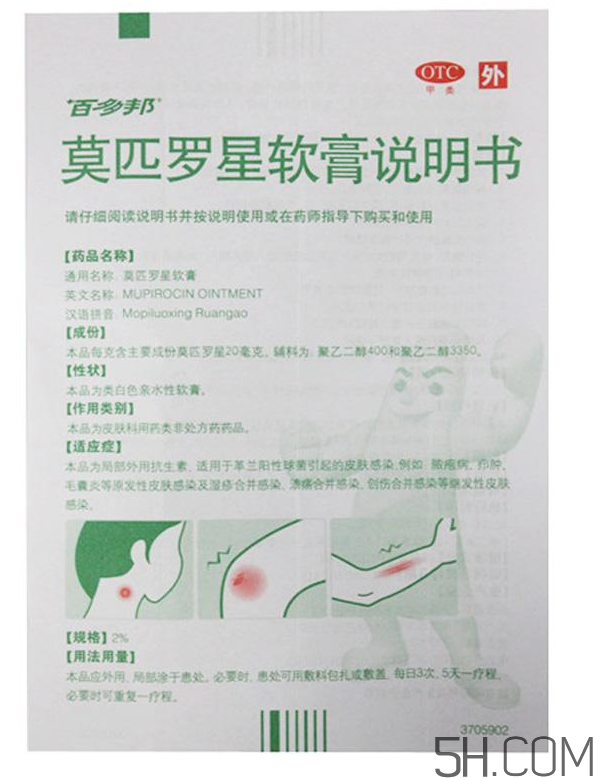 百多邦一天涂幾次？百多邦一般用幾天能好？