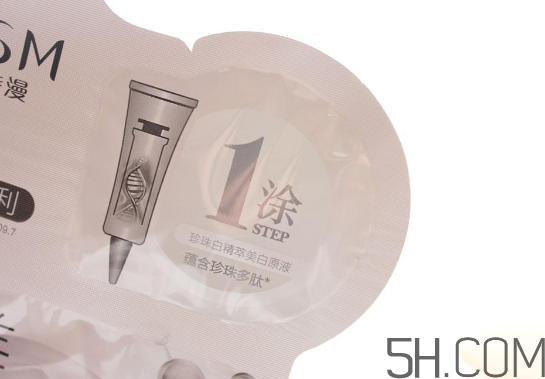 歐詩漫水光美白面膜怎么用？使用方法
