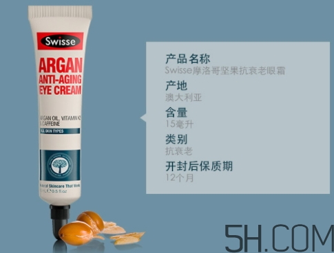 swisse眼霜多少錢一瓶？swisse眼霜怎么用