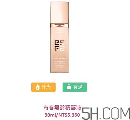 紀(jì)梵希時光奇肌系列怎么樣_產(chǎn)品有哪些