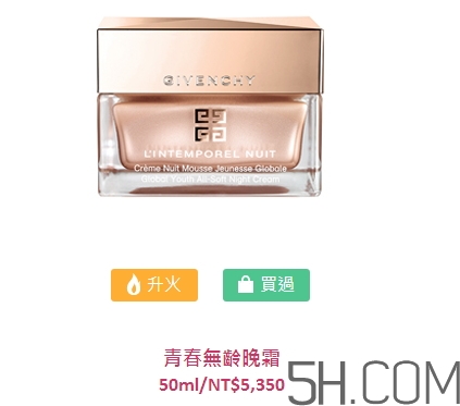 紀(jì)梵希時光奇肌系列怎么樣_產(chǎn)品有哪些