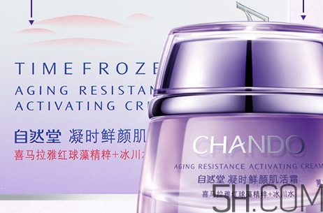 自然堂休眠霜適合年齡？自然堂休眠霜適合膚質(zhì)