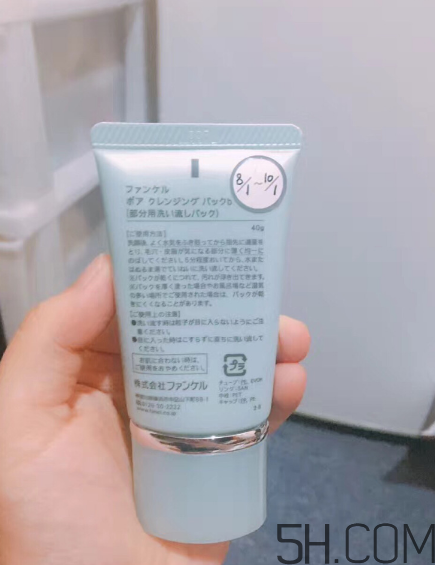fancl去黑頭面膜怎么樣？fancl去黑頭面膜好用嗎？