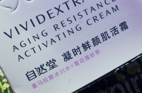 自然堂休眠霜是晚霜嗎？自然堂休眠霜什么時候用