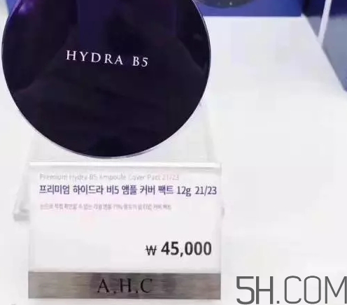 ahc玻尿酸水粉霜?dú)鈮|多少錢(qián)？ ahc玻尿酸水粉霜色號(hào)