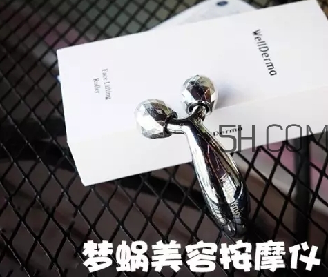 夢蝸按摩儀有微電流嗎？wellderma夢蝸按摩儀怎么清洗？