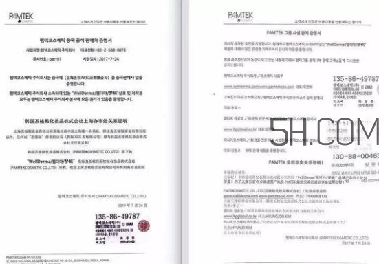 wellderma夢蝸是什么牌子？夢蝸是哪個國家的？