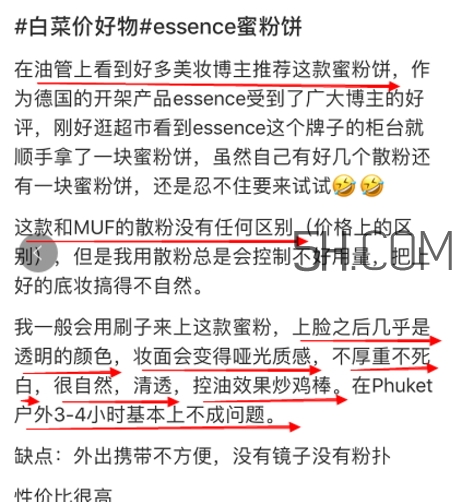 essence定妝蜜粉餅怎么樣？essence粉餅試色
