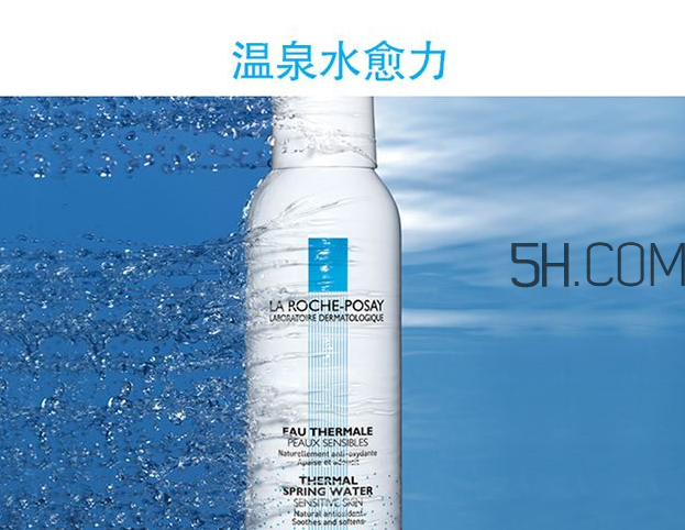 理膚泉噴霧可以喝嗎？理膚泉噴霧可以當(dāng)爽膚水用嗎？