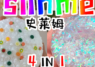 slime史萊姆怎么做？史萊姆不用硼砂怎么做