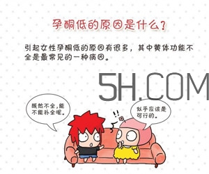 孕酮低會導致胎停嗎？孕酮低會怎么樣？