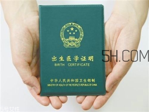 出生證明丟了怎么辦？出生證明丟了可以補辦嗎？