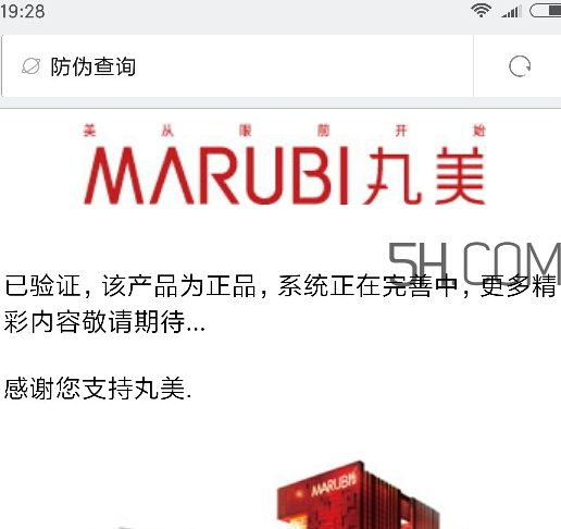 丸美眼部舒悅精華霜多少錢？丸美眼部舒悅精華霜怎么樣？