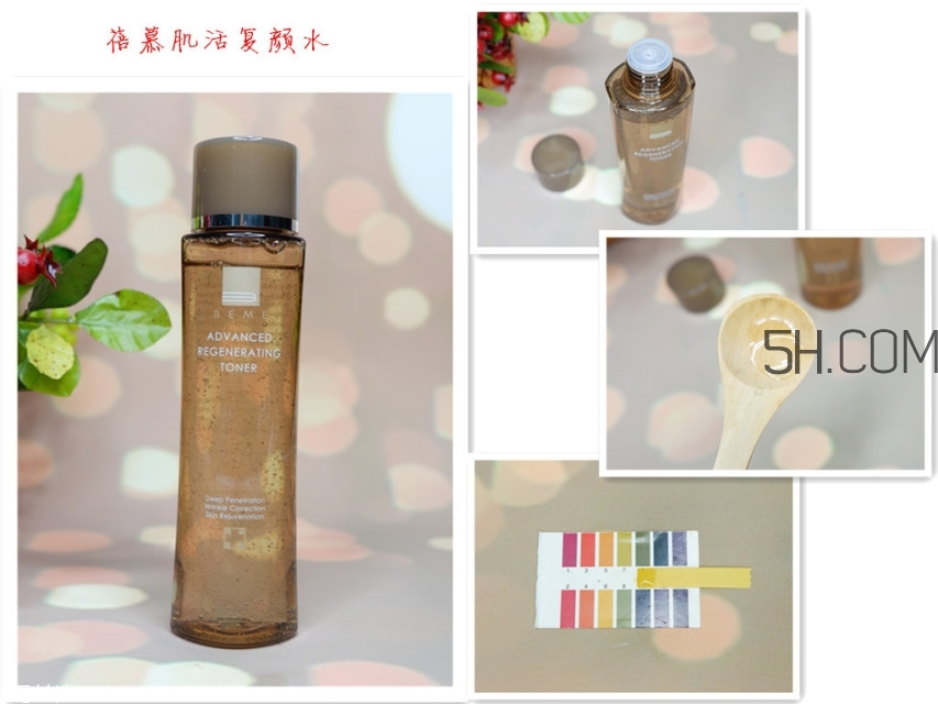 蓓慕肌活復顏系列怎么樣_產品有哪些