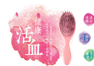 氣墊按摩梳如何清洗？氣墊按摩梳怎么清洗？