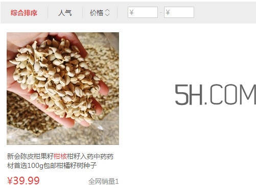 新會柑核多少錢一斤？新會柑核的功效與作用