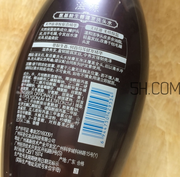 滋源洗發水多少錢一瓶_滋源洗發水價格表
