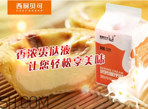 蛋撻液用全蛋還是蛋黃 蛋撻全蛋和蛋黃的區別