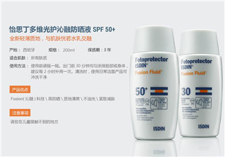 isdin怡思丁防水隔離防曬霜怎么樣？isdin怡思丁防水隔離防曬霜測評