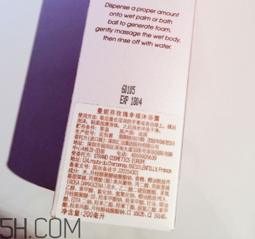曼妮芬玫瑰幸福沐浴露多少錢？怎么樣？
