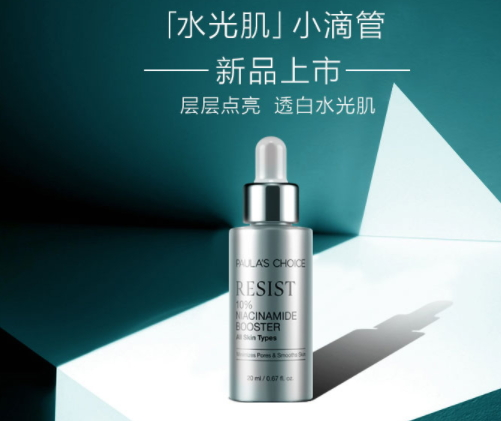 寶拉珍選歲月屏障煙酰胺煥顏精華液多少錢？怎么樣？
