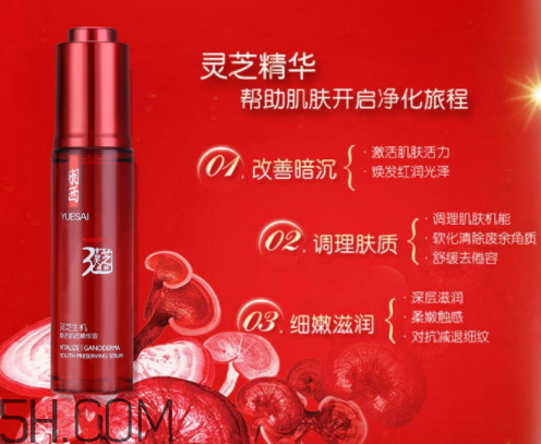 羽西靈芝生機煥活肌底液多少錢？怎么樣？
