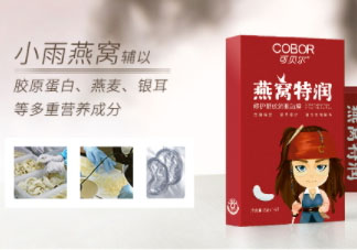 可貝爾燕窩特潤修護眼紋消眼貼膜多少錢？怎么樣？